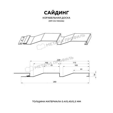 Сайдинг МЕТАЛЛ ПРОФИЛЬ СК-14х226 (ECOSTEEL_MA-01-МореныйДуб-0.5)