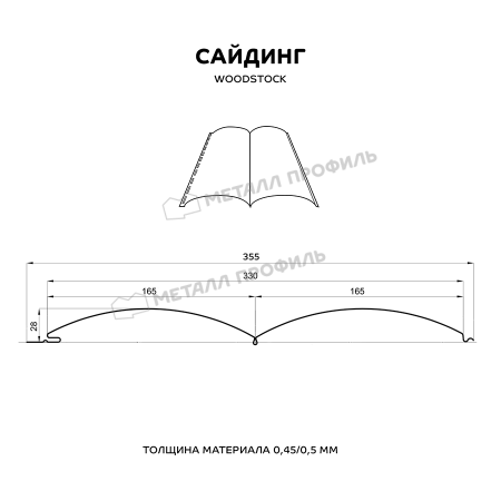 Сайдинг МЕТАЛЛ ПРОФИЛЬ Woodstock-В-28х330 (ECOSTEEL_MA-01-МореныйДуб-0.5)