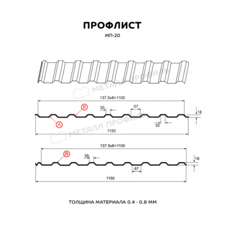 Профилированный лист МП-20x1100-R NormanMP (ПЭ-01-0,5)