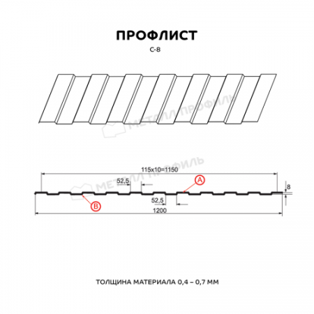 Профилированный лист С-8,1200x2000мм (ПЭ-0,4мм) Зеленый